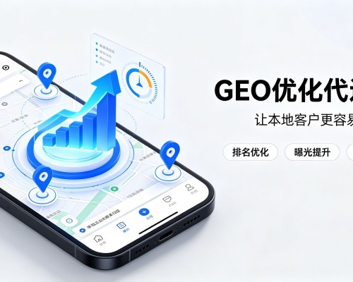 海曙GEO优化