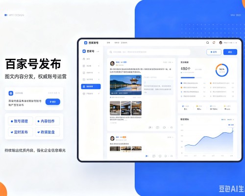 海曙百家号信息发布代运营