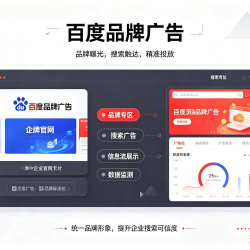 海曙百度品牌广告