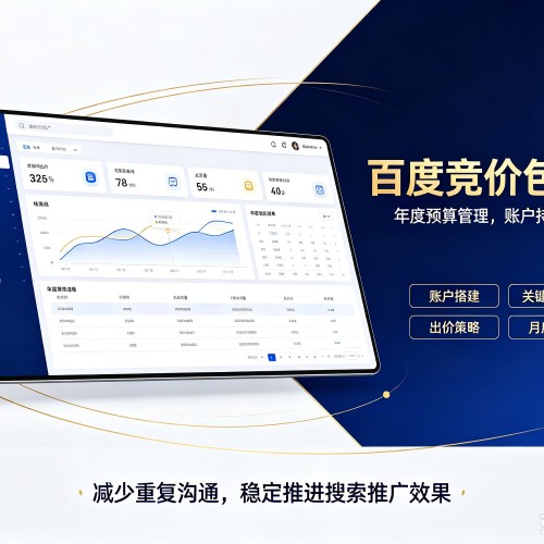 海曙百度竞价包年